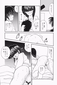 Page 136 of Ouchi de Lesson - preview thumbnail