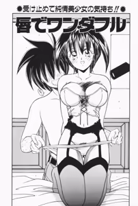 Page 161 of Ouchi de Lesson - preview thumbnail