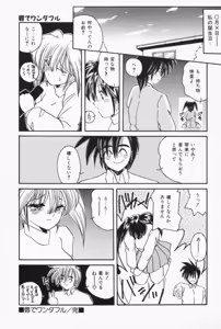 Page 179 of Ouchi de Lesson - preview thumbnail