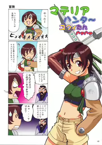 Page 40 of F.F.Girls (decensored) - preview thumbnail