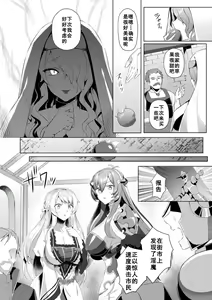 Page 168 of Eden's Ritter - Inetsu no Seima Kishi Lucifer Hen THE COMIC - preview thumbnail