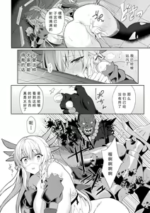 Page 56 of Eden's Ritter - Inetsu no Seima Kishi Lucifer Hen THE COMIC - preview thumbnail