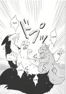 Page 40 of Seishun 18kin Kippu 4 - preview thumbnail
