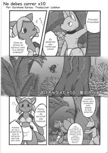 Page 43 of Seishun 18kin Kippu 4 - preview thumbnail