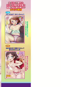 Page 179 of Iyagaru Imouto wo Oshitaoshite Iroiro to H na Koto wo Shitai! | I Wanna Take My Unwilling Little-Sister By Force And Do All Sorts of X-Rated Things With Her! - preview thumbnail