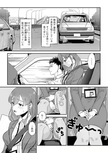 Page 40 of G-Edge Vol.047 - preview thumbnail
