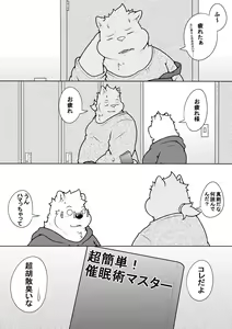 Page 422 of -pomupomu - preview thumbnail