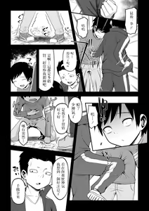 Page 3 of Mamakatsu no Susume - preview thumbnail