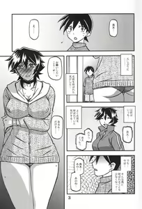 Page 3 of Akebi no Mi - Yuuko CONTINUATION - preview thumbnail