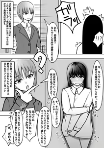 Page 3 of Ochinchin Haeta Majime JK ga Koushinchou Joshi ni Ikasare Tsuzukete Kairaku Ochi suru - preview thumbnail
