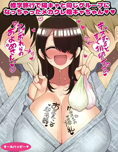 Shuugaku Ryokou de YouCha to Onaji Group ni Nacchatta Mekakure InCha-chan | La sombría terminó en un grupo cariñoso durante el viaje escolar — hentai manga cover on Fhentai