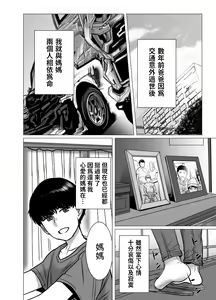 Page 3 of Omoide Video Boku no Shiranai Himitsu no Douga - preview thumbnail