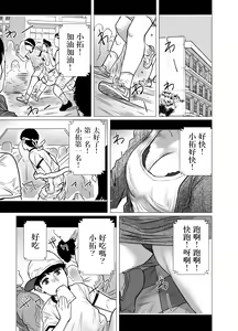 Page 56 of Omoide Video Boku no Shiranai Himitsu no Douga - preview thumbnail
