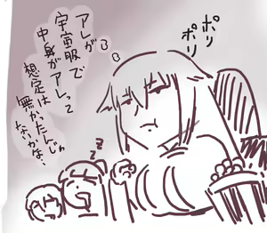 Page 72 of Xelvy Twitter 2/2 - preview thumbnail