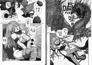 Page 40 of Princess Quest Saga | 來自奇異國度的女孩 - preview thumbnail