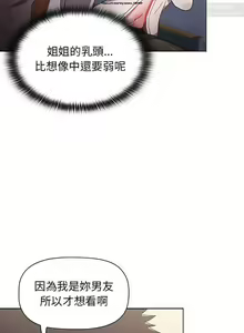 Page 117 of 小孩子才做選擇 26-50话 - preview thumbnail