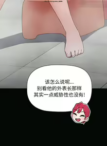Page 179 of 小孩子才做選擇 26-50话 - preview thumbnail