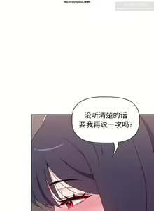 Page 247 of 小孩子才做選擇 26-50话 - preview thumbnail