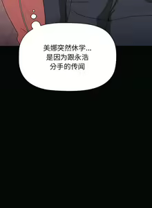 Page 308 of 小孩子才做選擇 26-50话 - preview thumbnail