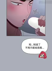 Page 34 of 小孩子才做選擇 26-50话 - preview thumbnail