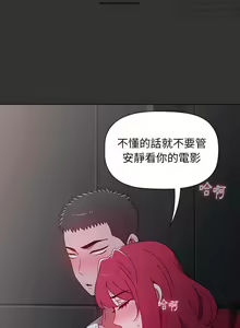 Page 5 of 小孩子才做選擇 26-50话 - preview thumbnail