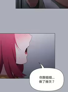 Page 56 of 小孩子才做選擇 26-50话 - preview thumbnail