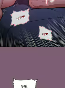 Page 86 of 小孩子才做選擇 26-50话 - preview thumbnail