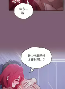 Page 90 of 小孩子才做選擇 26-50话 - preview thumbnail