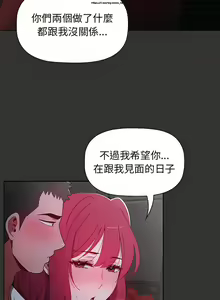 Page 9 of 小孩子才做選擇 26-50话 - preview thumbnail