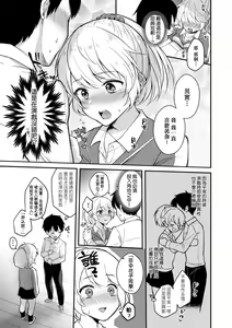 Page 168 of Kanojo Face | 女友的真實樣貌 - preview thumbnail