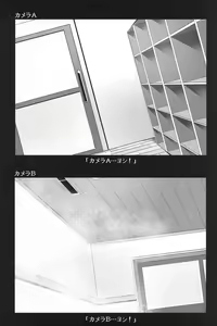 Page 3 of Voyeur - preview thumbnail