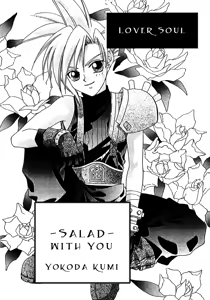Page 4 of Lover Soul - Salad with you - preview thumbnail