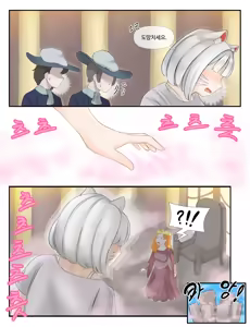 Page 3 of 샤이니 어드벤처 - preview thumbnail