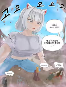 Page 4 of 샤이니 어드벤처 - preview thumbnail