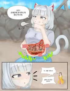 Page 8 of 샤이니 어드벤처 - preview thumbnail