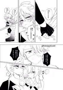 Page 3 of Chiisana Sora-kun to Ecchi suru Hotaru-chan - preview thumbnail