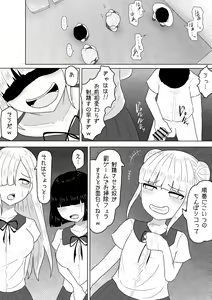 Page 3 of Shasei Saretara Batsu Game tte Anta ga Ittan da yo? - preview thumbnail