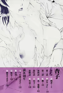 Page 4 of Tsuma Kyouko - My Wife, Kyouko | Married Woman Kyouko Ch.1-6 - preview thumbnail