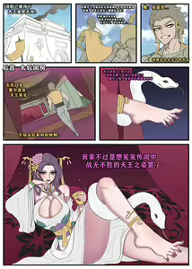 Page 6 of 三国杀黄巾篇（15P，42） - preview thumbnail