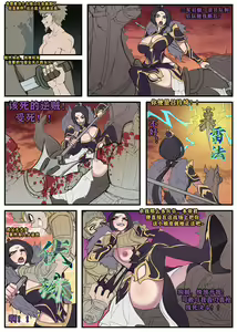 Page 10 of 三国杀黄巾篇（15P，42） - preview thumbnail