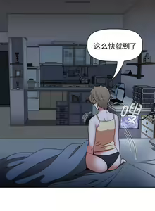 Page 247 of 小孩子才做選擇 51-80话 - preview thumbnail