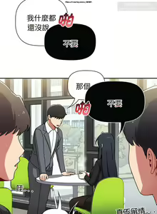 Page 370 of 小孩子才做選擇 51-80话 - preview thumbnail