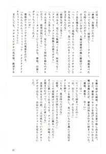 Page 33 of Maya-sama to Love Hotel de Ecchi suru Hon. - preview thumbnail