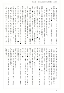 Page 40 of Maya-sama to Love Hotel de Ecchi suru Hon. - preview thumbnail
