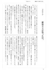Page 4 of Maya-sama to Love Hotel de Ecchi suru Hon. - preview thumbnail