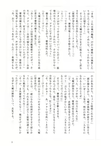 Page 5 of Maya-sama to Love Hotel de Ecchi suru Hon. - preview thumbnail