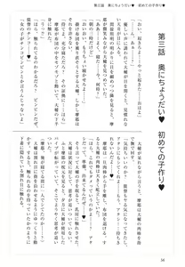 Page 56 of Maya-sama to Love Hotel de Ecchi suru Hon. - preview thumbnail