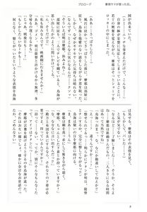 Page 8 of Maya-sama to Love Hotel de Ecchi suru Hon. - preview thumbnail