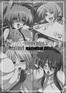Page 3 of ド絶頂、極まりないです！ - preview thumbnail