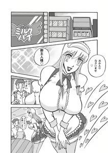 Page 3 of Reiko-san Amore - preview thumbnail
